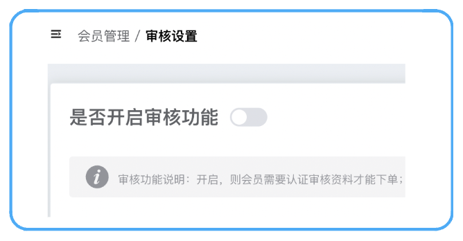 分销员管理