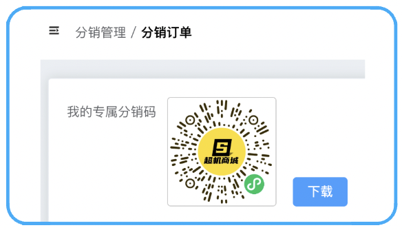 员工管理